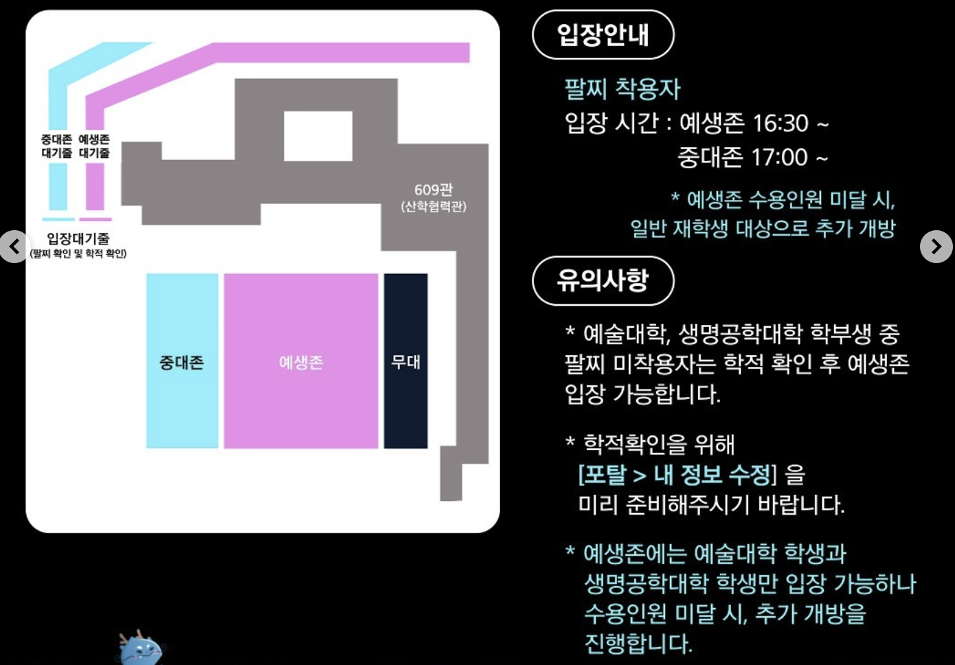 중앙대 예생존