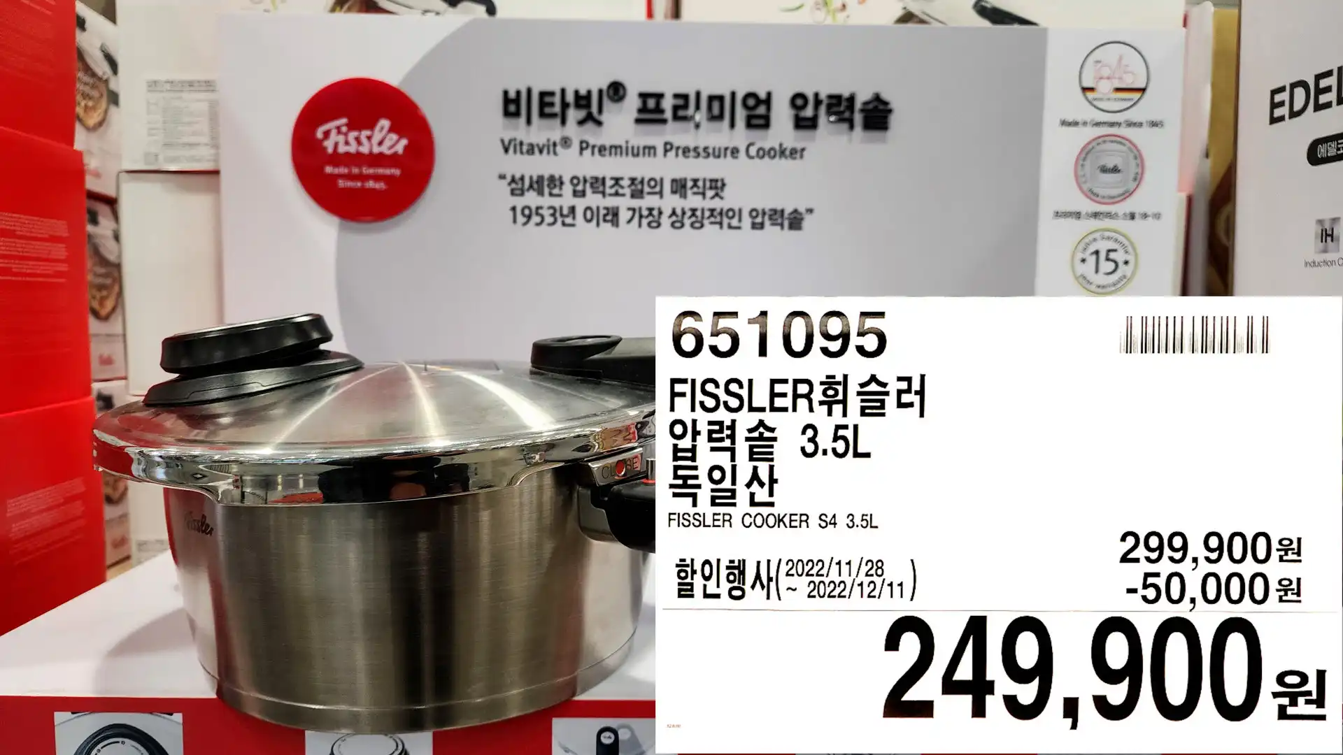 FISSLER휘슬러
압력솥 3.5L
독일산
FISSLER COOKER S4 3.5L
249&#44;900원