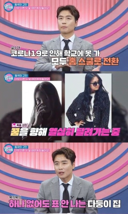  이동국 자녀들 모두 학교를 다니지 않는다?
