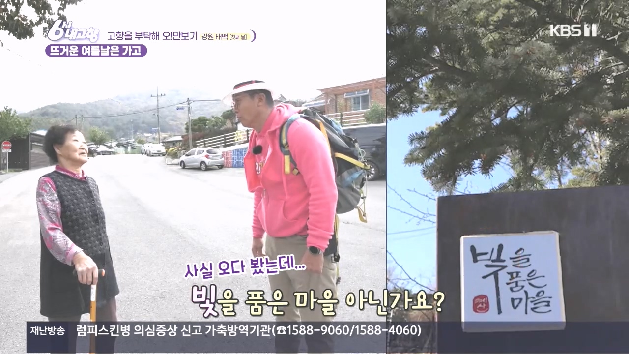6시 내고향.E7897.231025p.H264-F1RST.mp4_20231025_202433.104.jpg