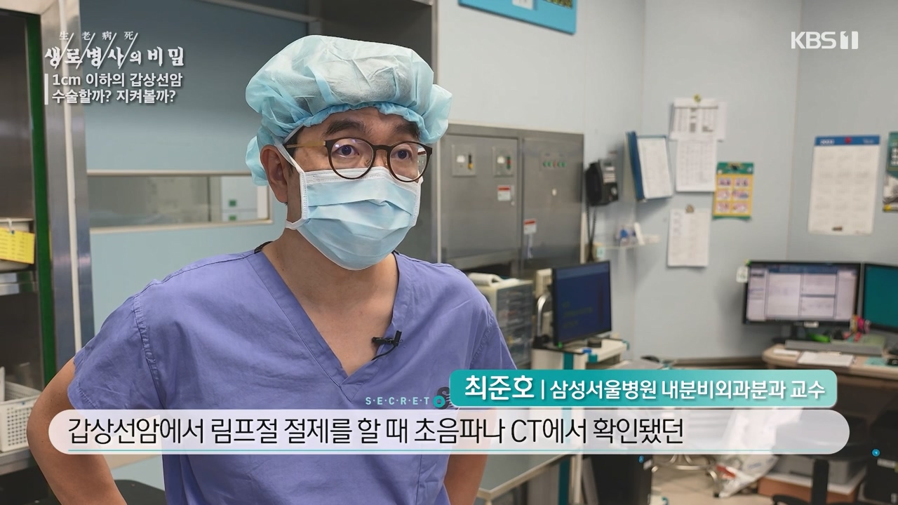 생로병사의 비밀.E894.231228p-NEXT.mp4_20231228_195225.993.jpg
