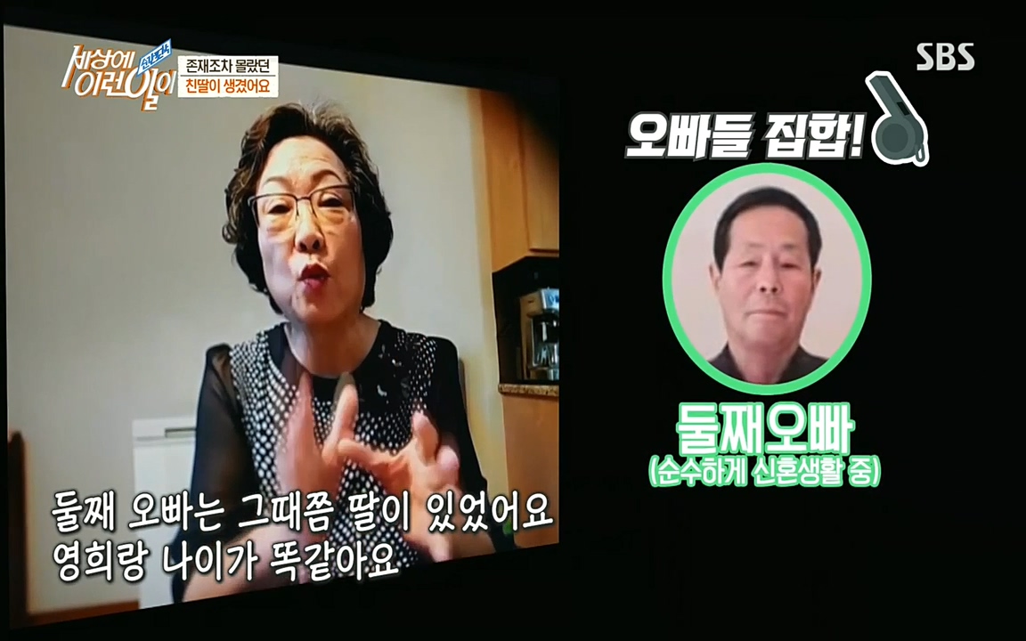 순간포착 세상에 이런일이.E1193.220816.H265p-BULDU.mp4_20220817_203146.267.jpg