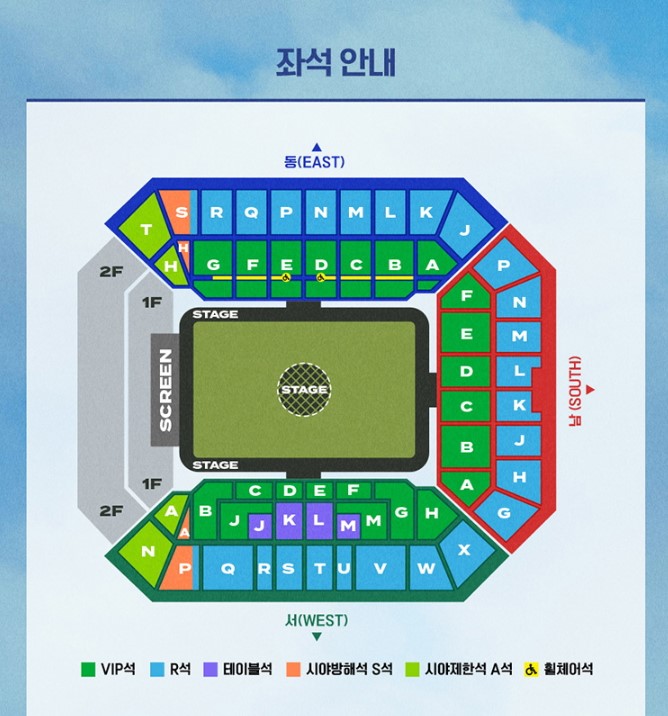 임영웅 콘서트 일정표 티켓 예매 안내