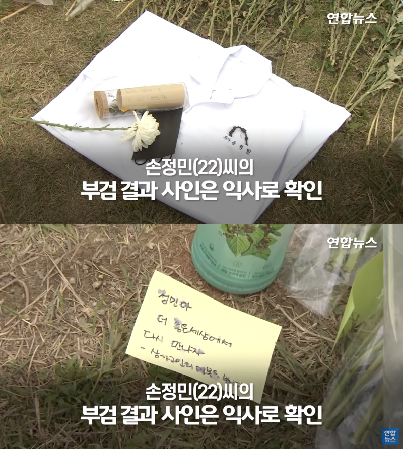  한강실종대학생 손정민 군 부검 결과 익사 추정 추가 목격자 친구 혼자 자고 있었다 진술