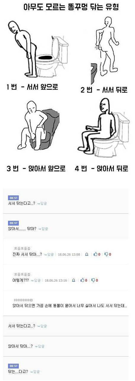  남자친구 똥 닦아준 여자친구, 남친 똥구멍 닦았어 썰, 이런 여자 잡아야 한다.