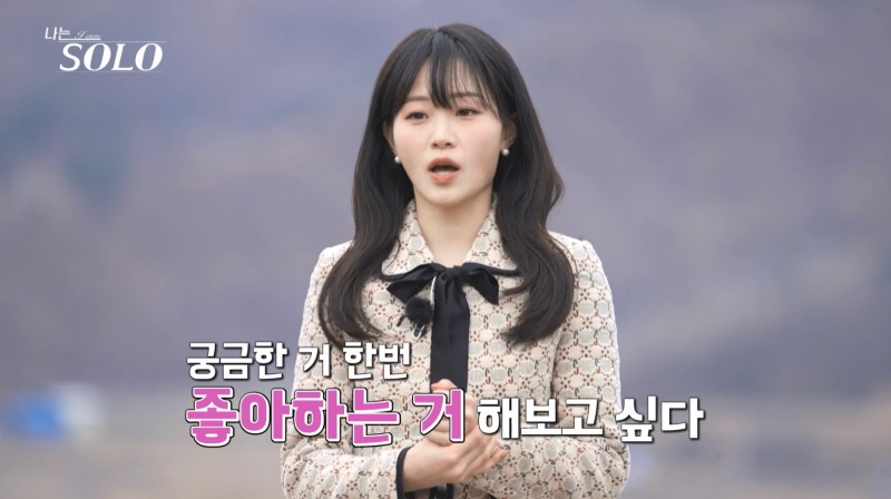 나는 솔로 20기 역대급 직업 정리 나이 147회 리뷰 