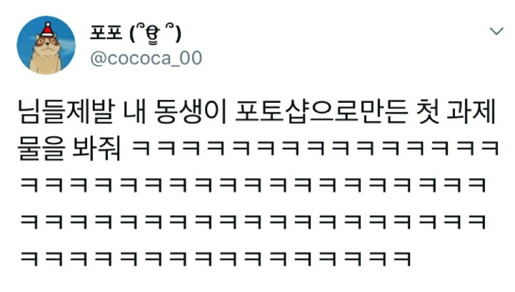  흔한 남동생의 포토샵 첫 과제.jpg