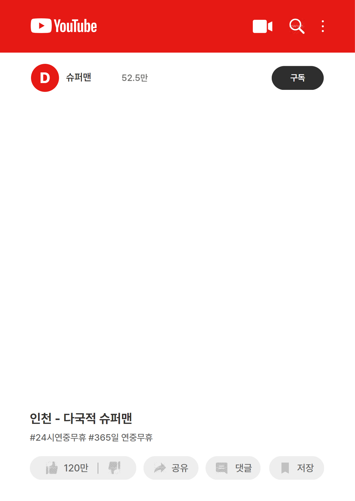 다국적클럽 이미지