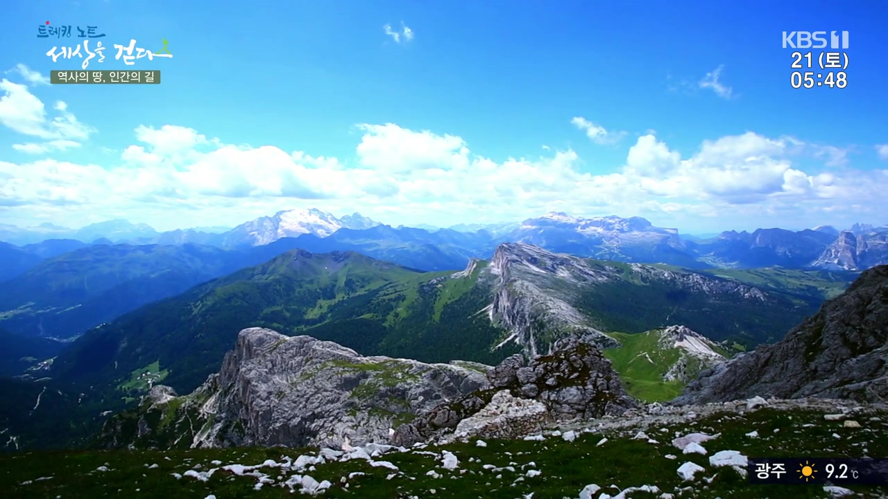 트레킹노트 세상을 걷다.E293.231022p-NEXT.mp4_20231029_165920.909.jpg