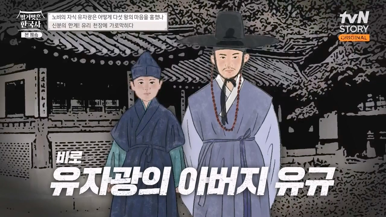 벌거벗은 한국사.E53.230427p-NEXT.mp4_20231223_180032.152.jpg