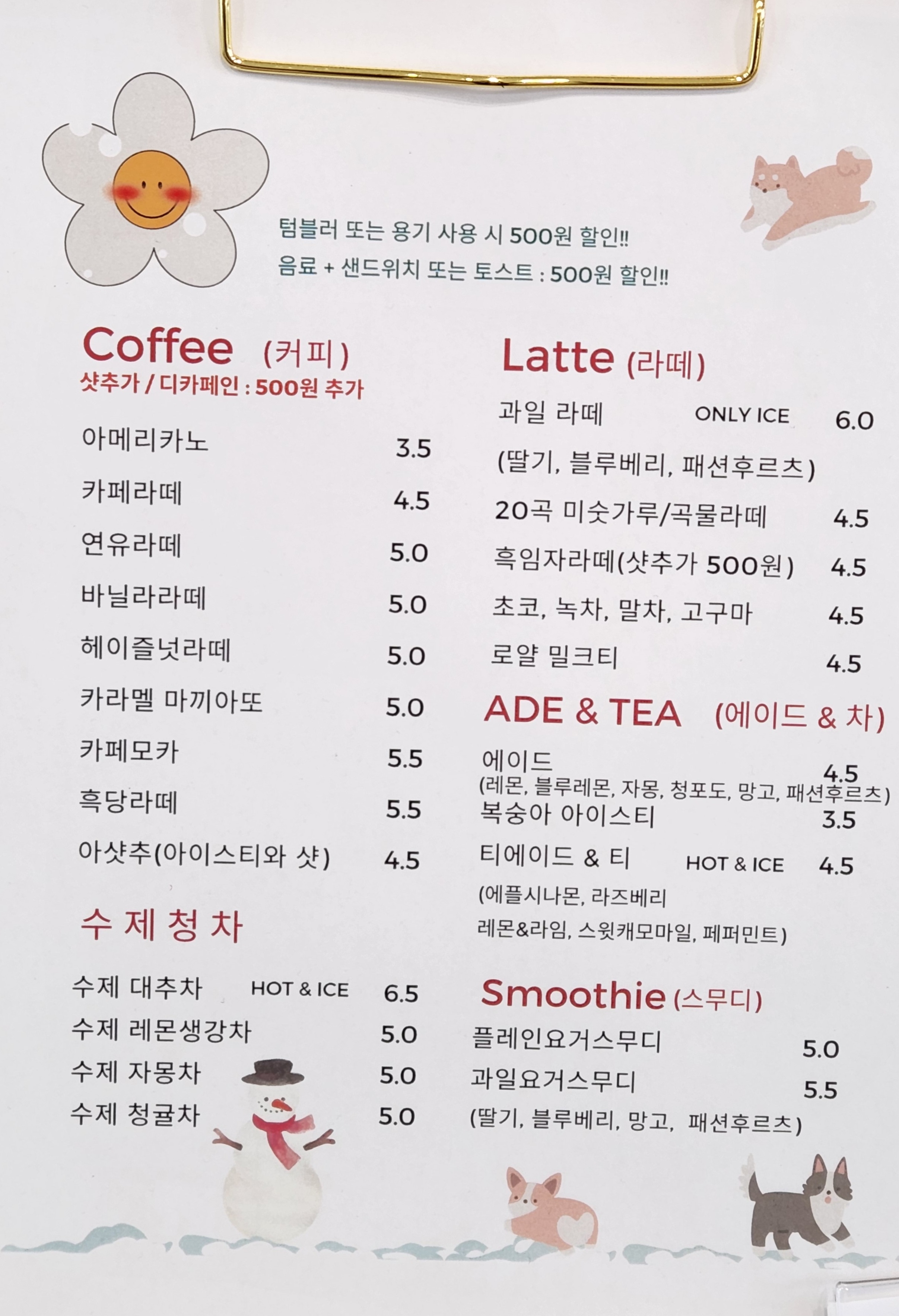 메뉴판