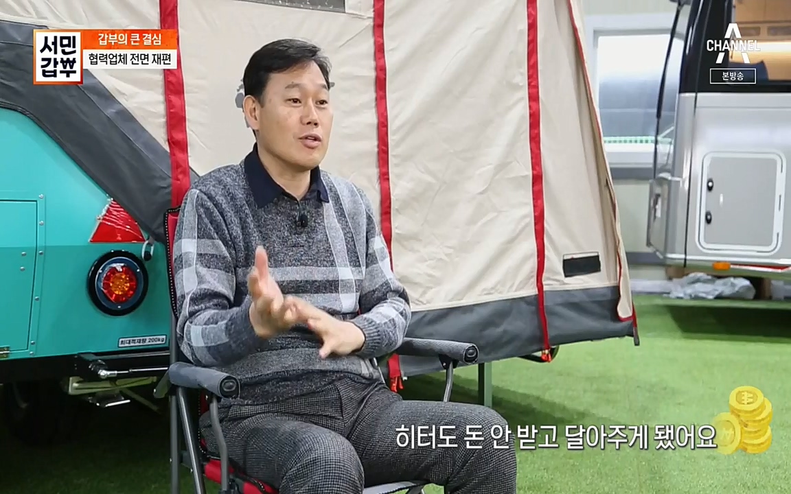 서민 갑부.E379.220417p-NEXT.mp4_20220422_181717.619.jpg