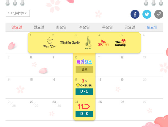  SK텔레콤 4월 티데이 (T Day) – 4월 17일 (수) 데이 (Day) 혜택에 대해 알아보도록 하겠습니다.
