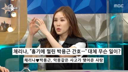  채리나 박용근 시험관 임신 도전중 칼부림 사건