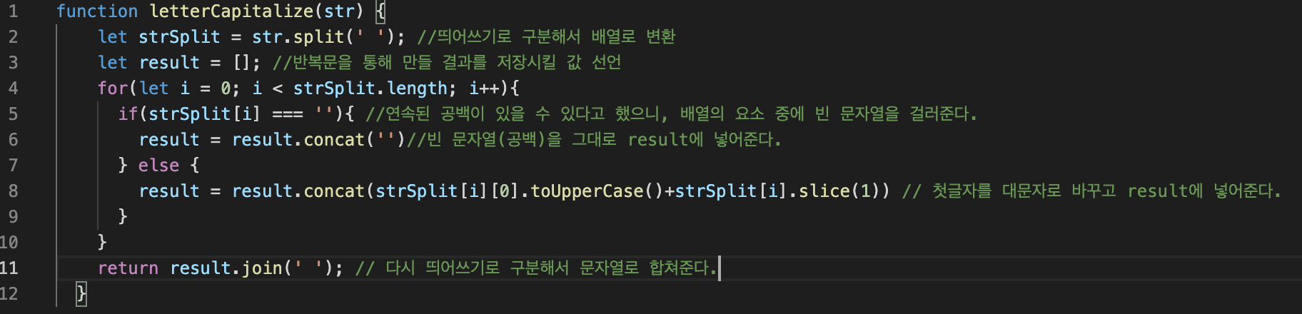  첫 글자가 대문자인 문자열 만들기, letterCapitalize