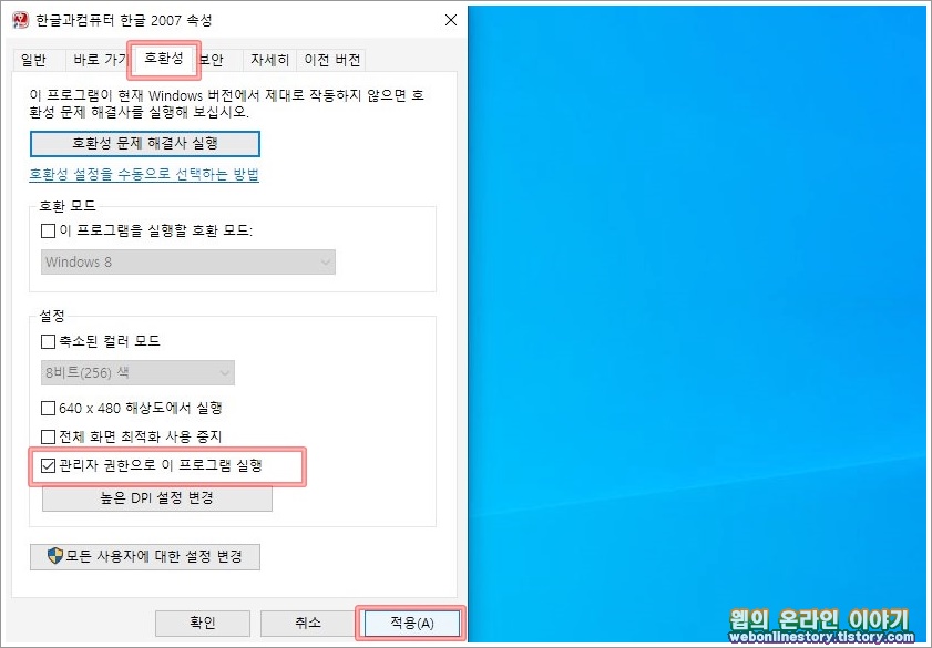 관리자 권한으로 프로그램 실행