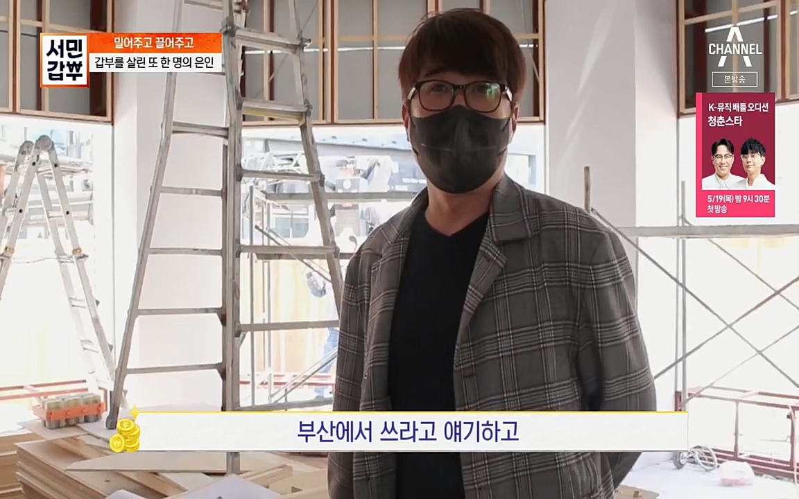 서민갑부.E382.220508p.H264-F1RST.mp4_20220508_175531.671.jpg