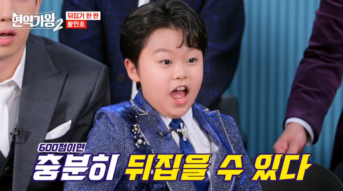 600점이라는-점수로-인해-황민호에게-생긴-희망