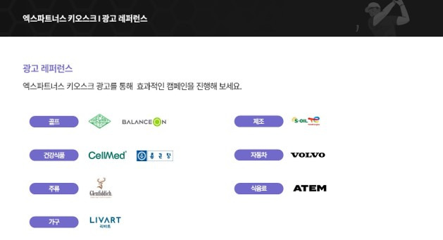 골프연습장 키오스크 매체 레퍼런스