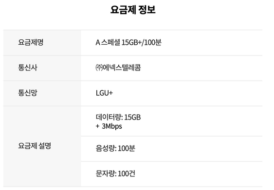 알뜰폰 허브 요금제 추천 (2024년 최신)