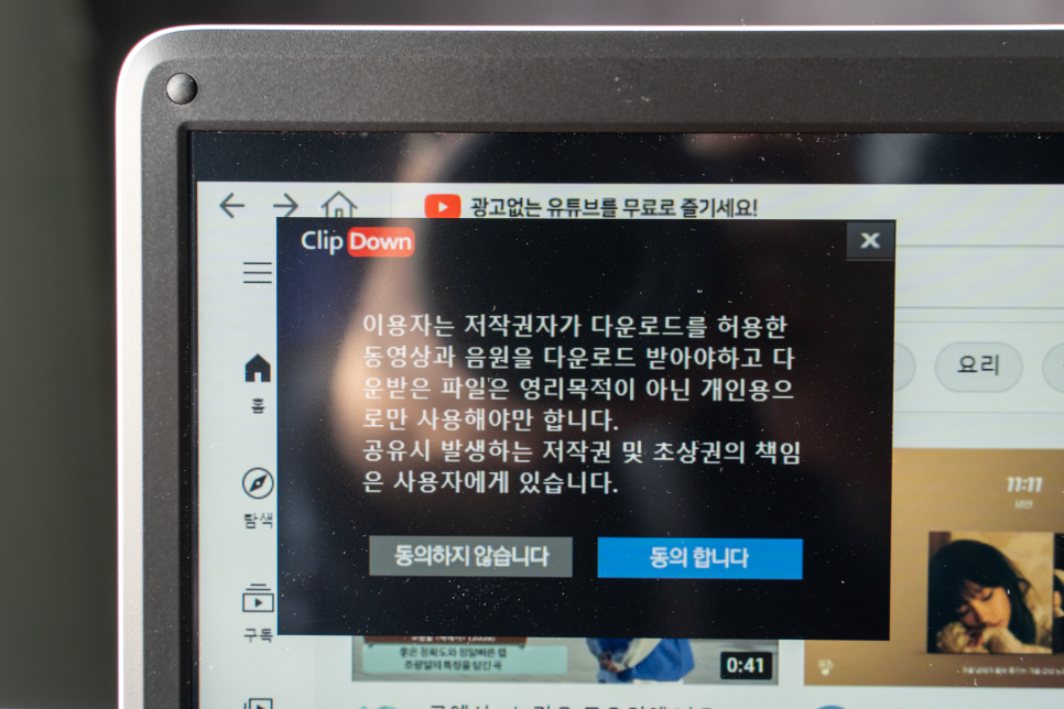 음원 추출도 간단한 클립다운 유튜브 mp3 변환, 3