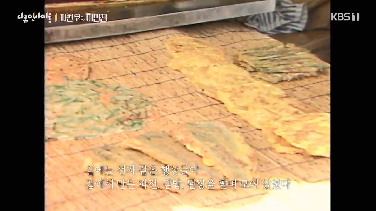 광복절 기획 다큐 인사이트.E158.230818p-NEXT.mp4_20230820_103319.994.jpg