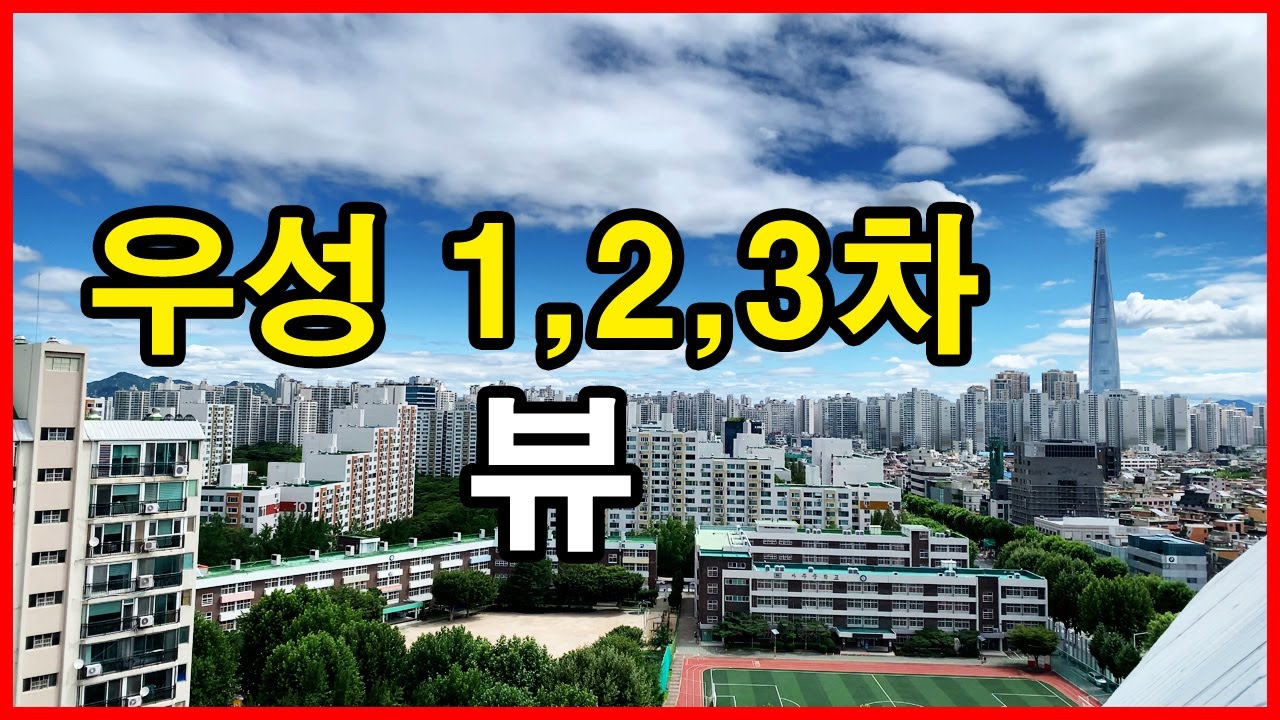  잠실우성123차 아파트 뷰 | 잠실동 Korea Seoul Apartment 4K