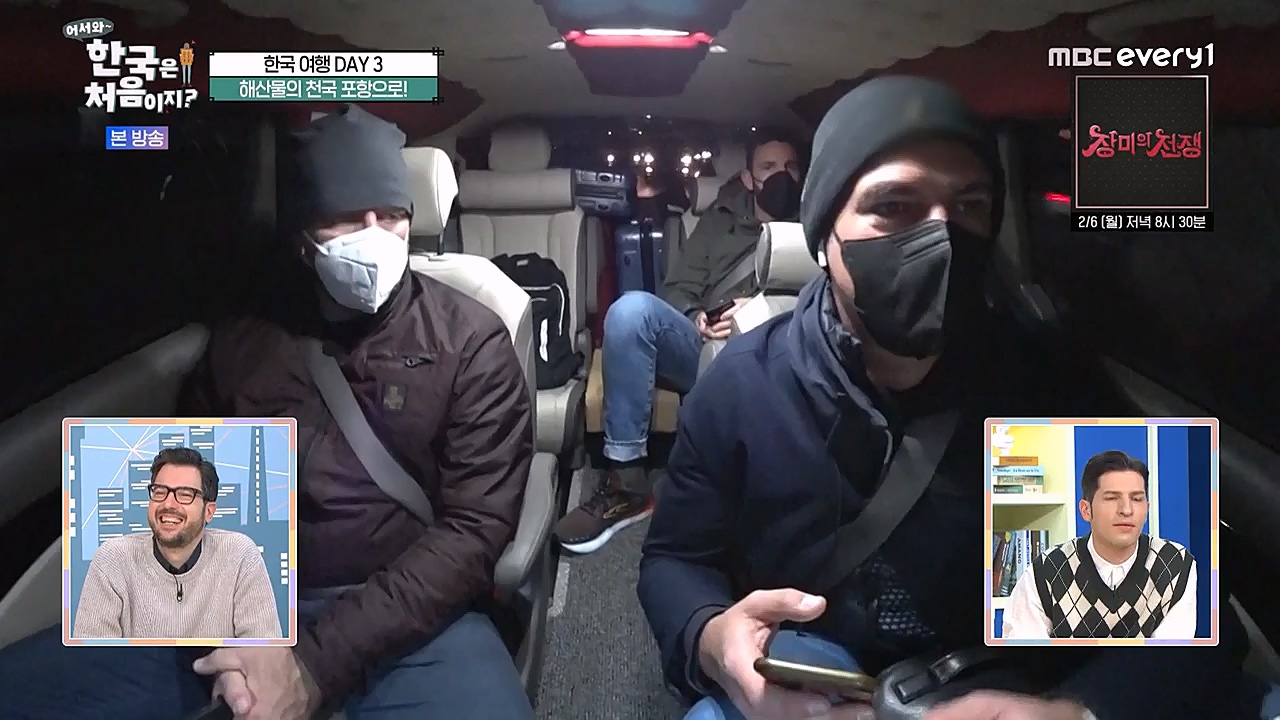 어서와 한국은 처음이지 시즌2.E246.230120p-NEXT.mp4_20230120_193418.469.jpg