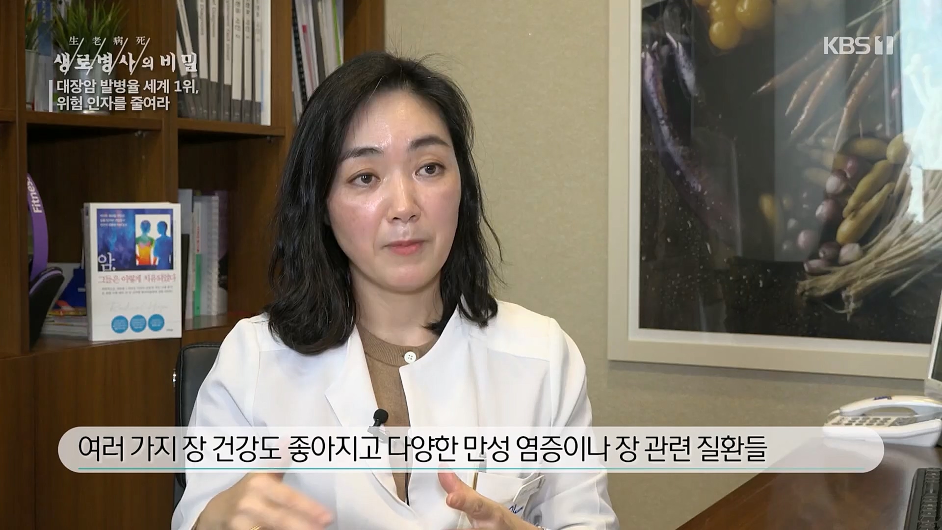 생로병사의 비밀.E858.230301p.H264-F1RST.mp4_20230302_195719.320.jpg