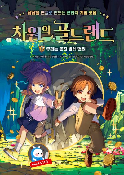 골드랜드 이미지
