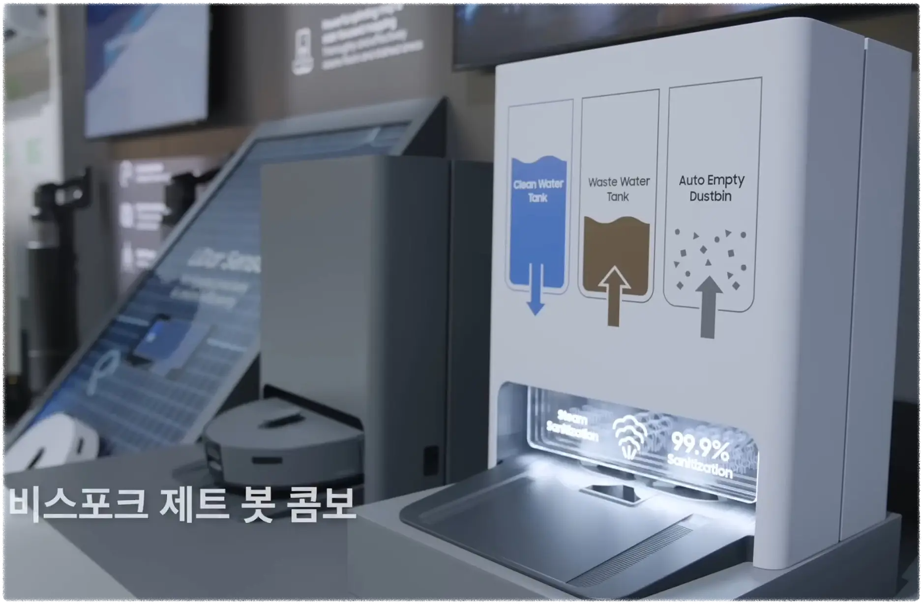 삼성전자-비스포크-제트-봇-콤보- ces2024