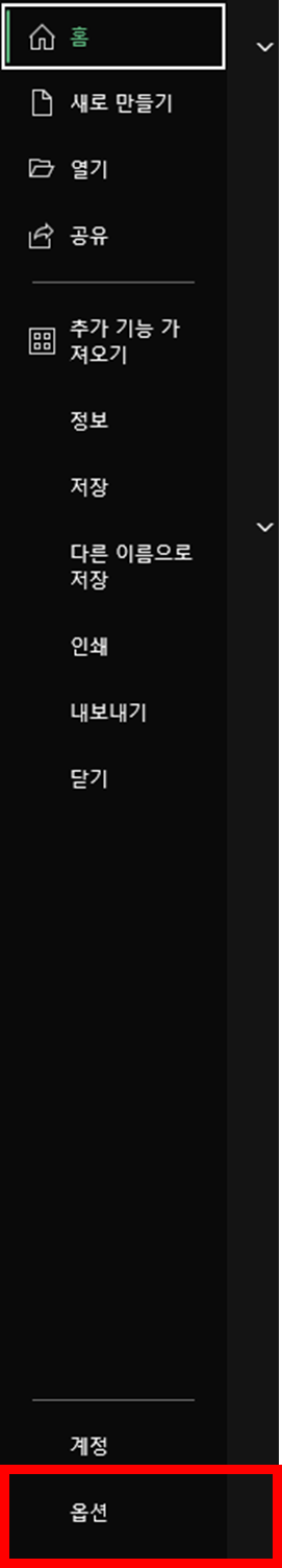 채우기 핸들러 설정 방법2