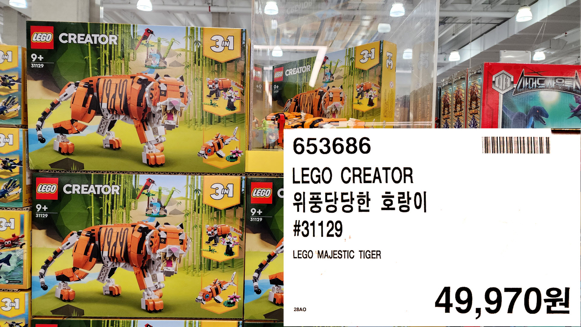 LEGO CREATOR
위풍당당한 호랑이
#31129
LEGO MAJESTIC TIGER
49&#44;970원