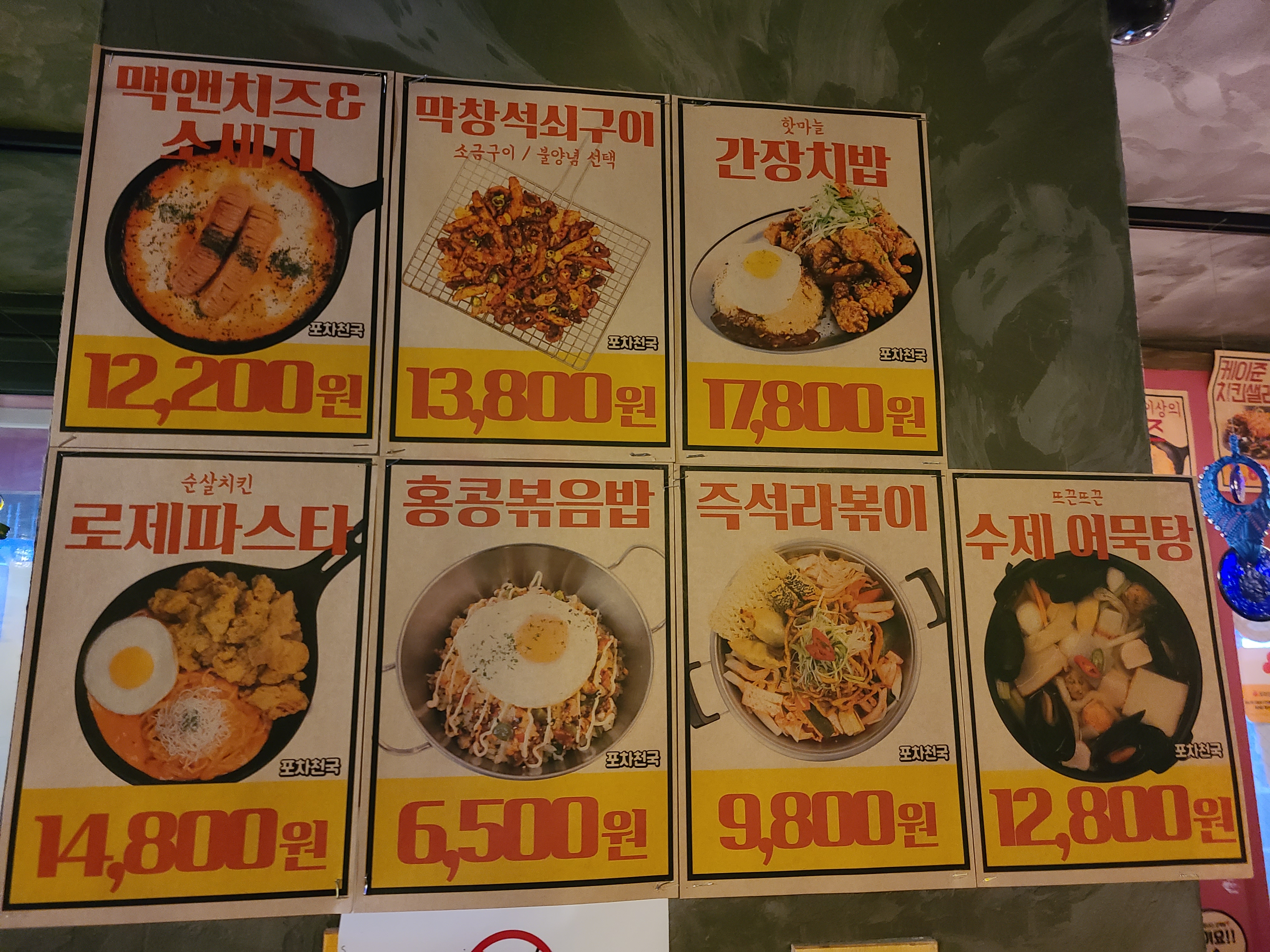 홍콩막창석쇠구이 이미지