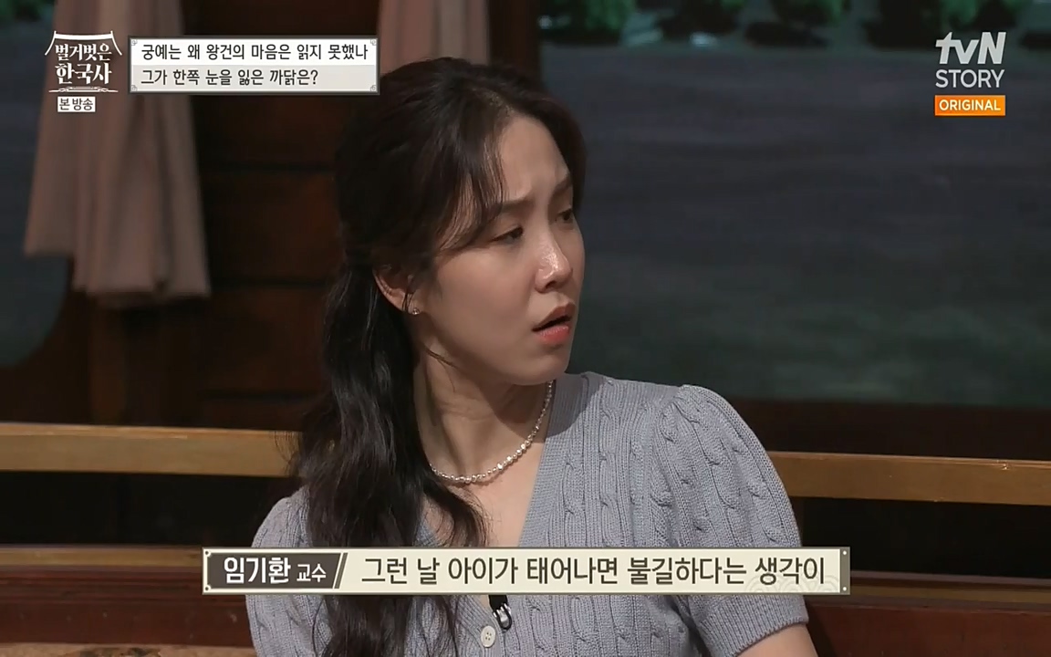 벌거벗은 한국사.E04.220521p-NEXT.mp4_20220622_204419.778.jpg