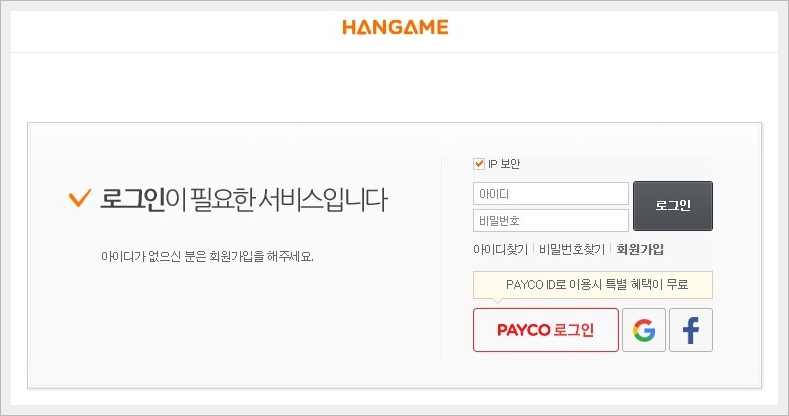  한게임 신맞고 하는법 설치방법 다운로드