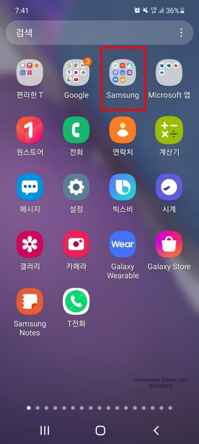 갤럭시-스마트폰의-Samsung-폴더-앱