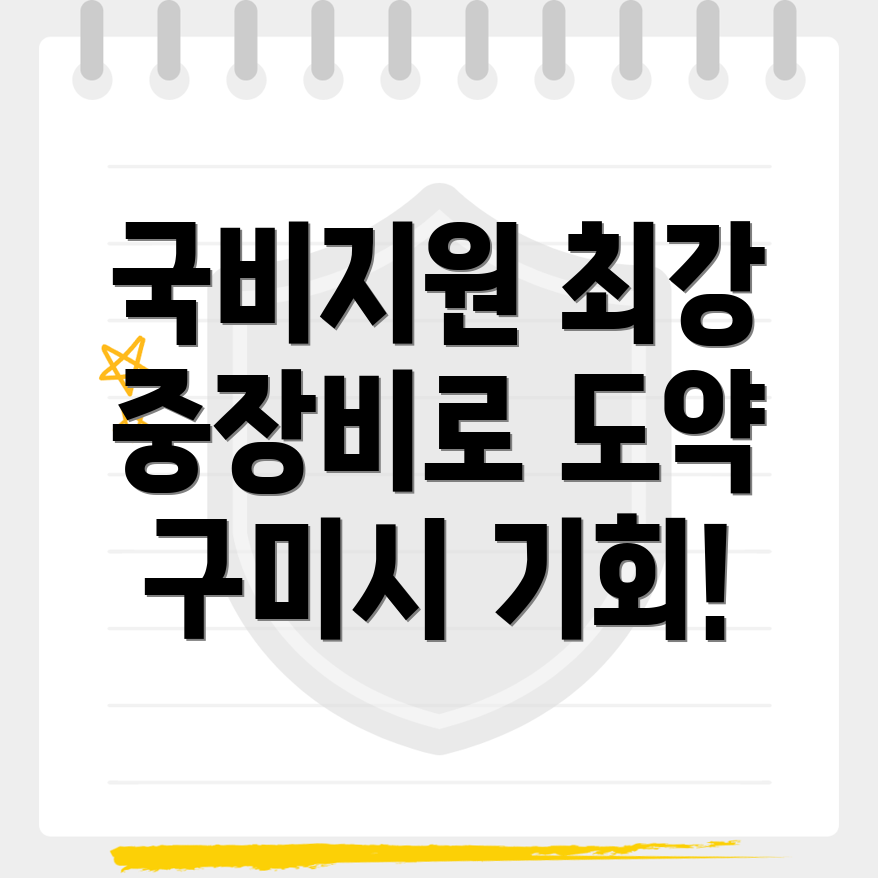 중장비 국비지원 학원
