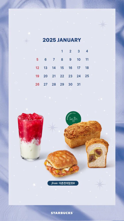 스타벅스 달력 월페이퍼