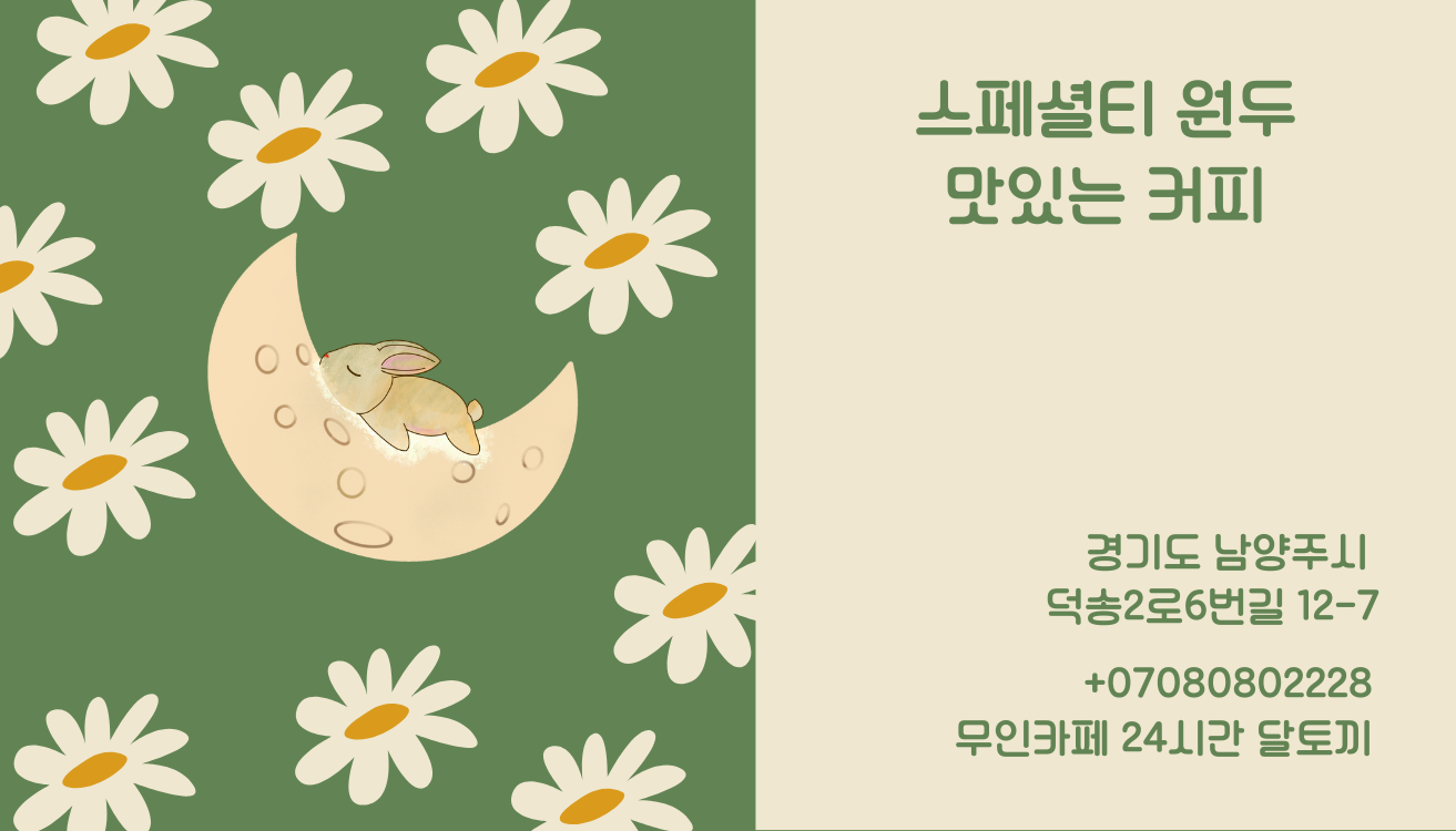 달토끼24 이미지