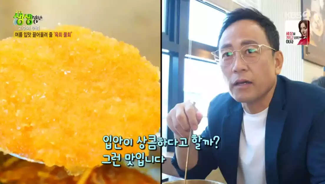 육수, 손님