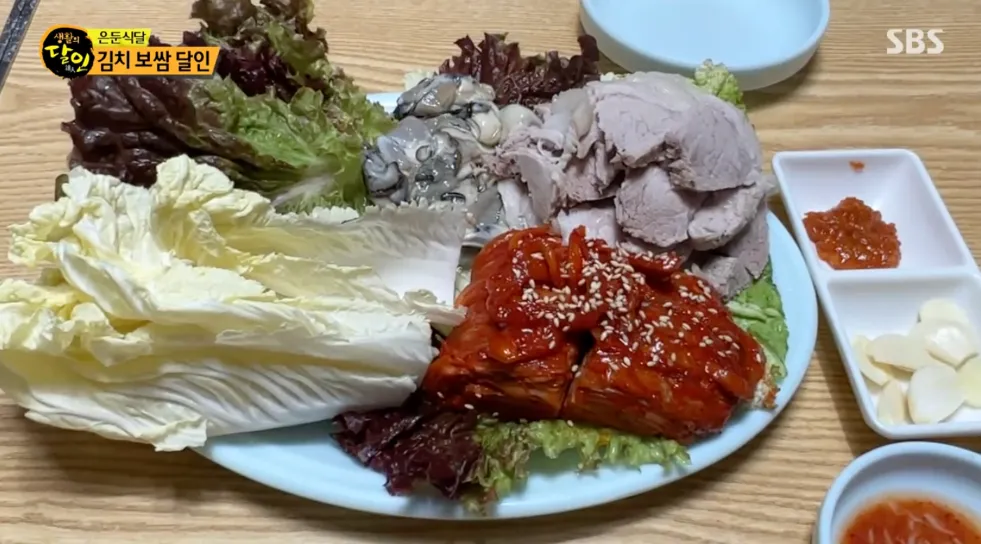 김치 보쌈 달인