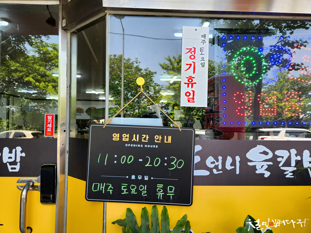 왕언니육칼밥 이미지