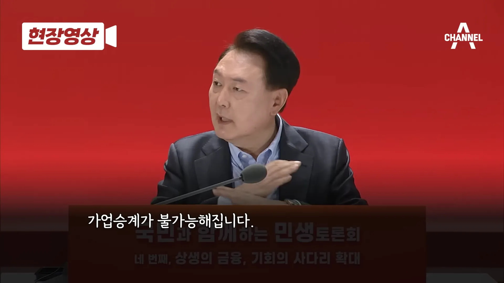 윤석열 대통령의 대답&#44; 주가가 오르지 않는 것은 상속세 때문이니 상속세를 없애겠다