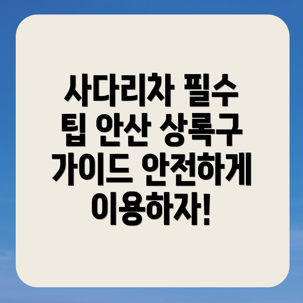 이동 사다리차 비용