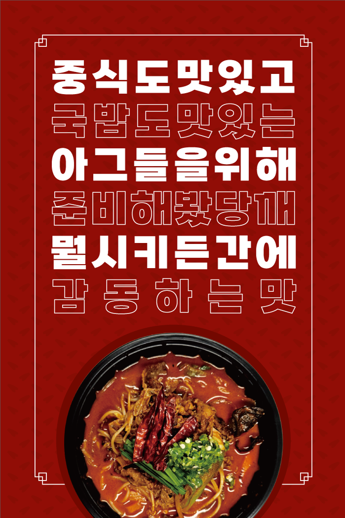 보스짬뽕 이미지