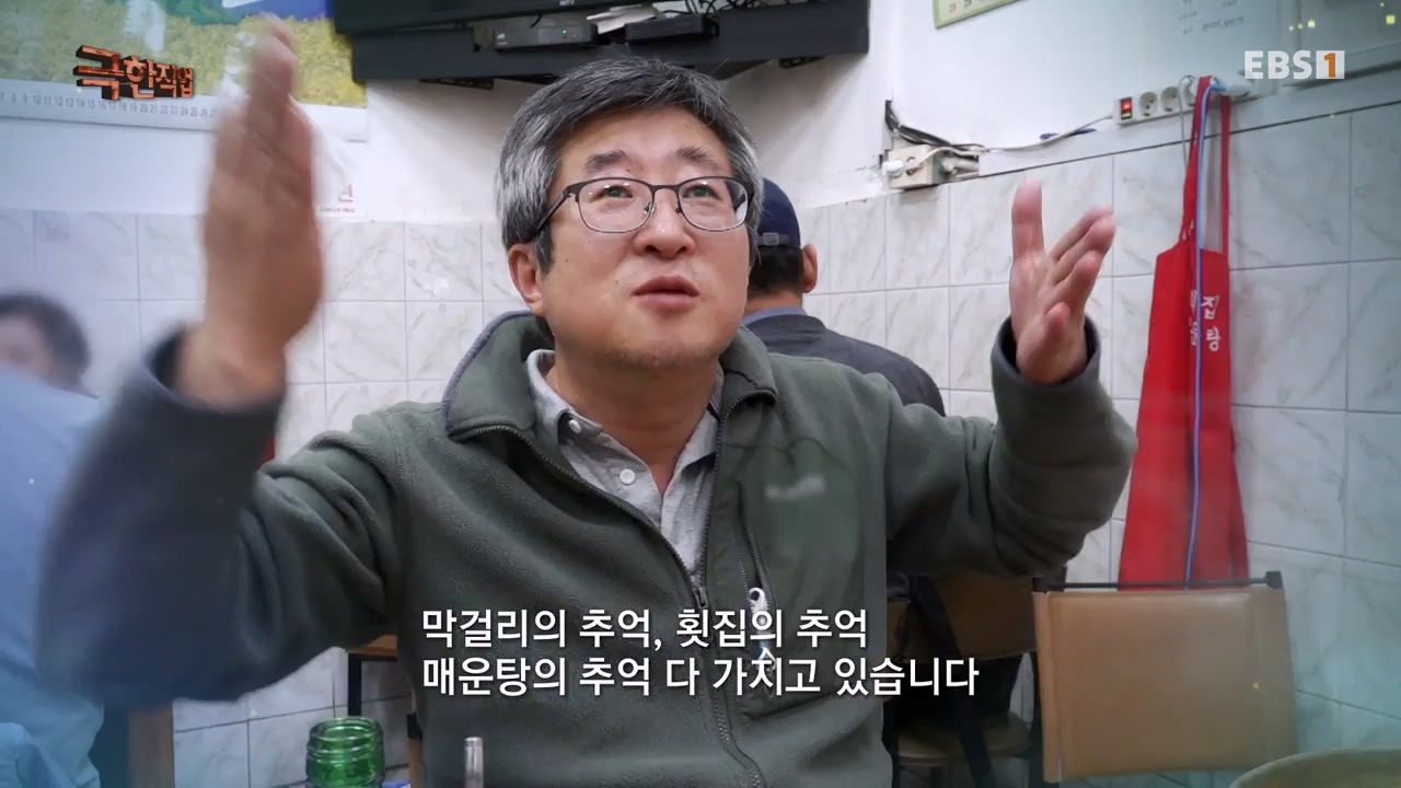 TV - 전 국민의 평생학교 EBS100년 전통 상설시장 광장시장 사람들.mp4_20230522_203939.289.jpg