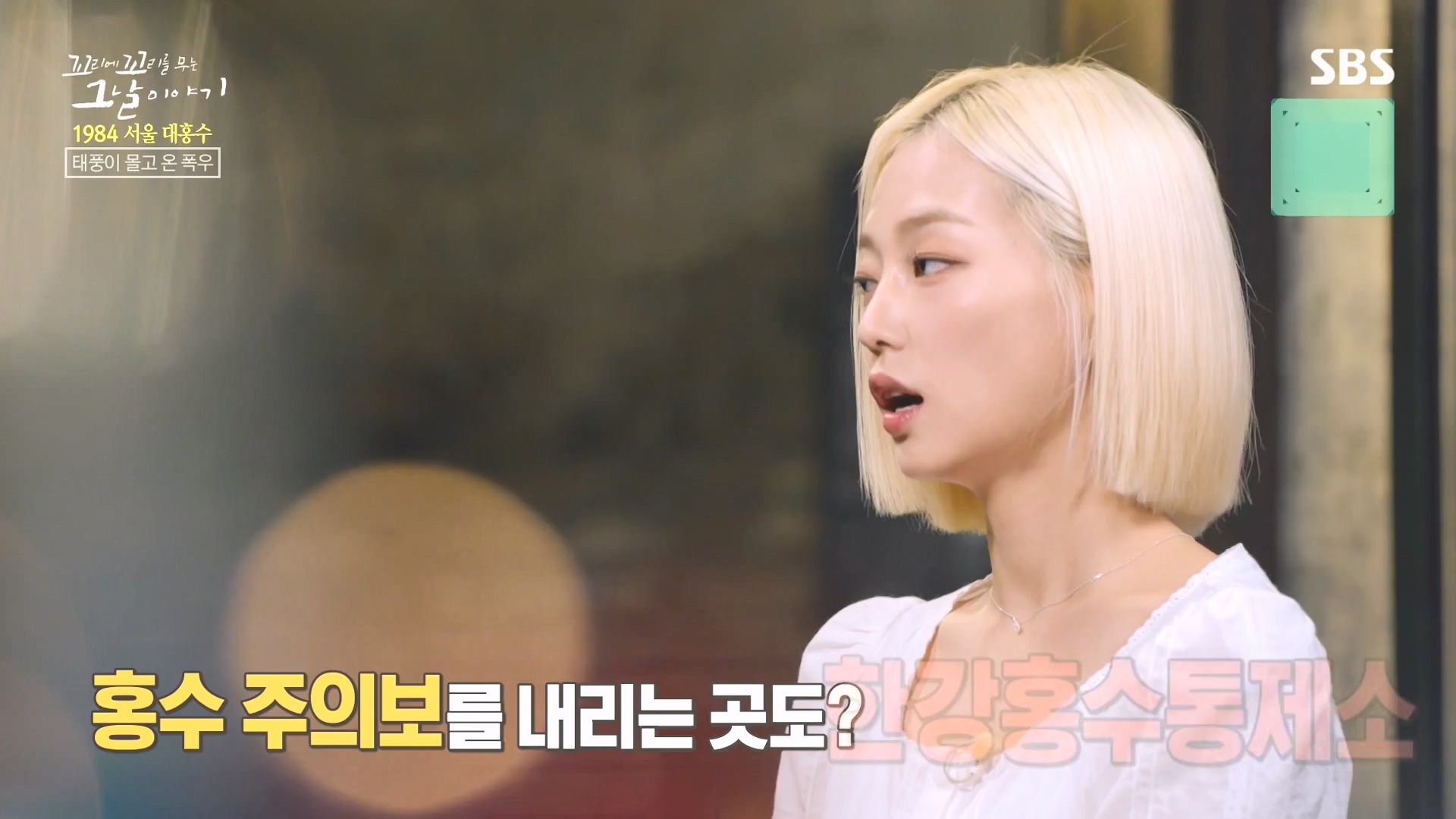 꼬리에 꼬리를 무는 그날 이야기.E97.231012p-NEXT.mp4_20231015_153432.198.jpg