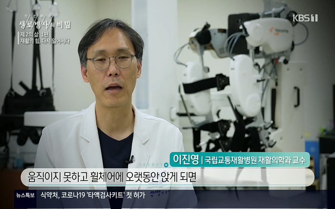 생로병사의 비밀.E819.220505p.H264-F1RST.mp4_20220508_183507.602.jpg