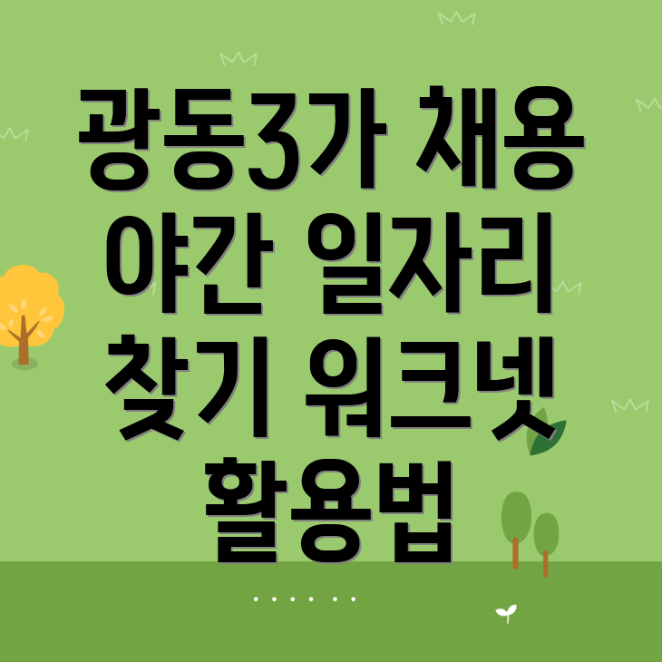 목포시 일자리